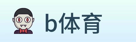 b体育 logo